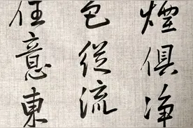 鸢飞戾天者，望峰息心​经纶世务者，窥谷忘返——今晚练习图片