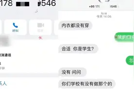 女生没穿内衣取外卖被骑手骚扰，外卖平台已经介入！律师：骑手侵犯了女生的名誉权，必须要担责！图片
