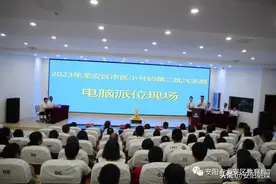 2023年龙安区市区小升初第二批次电脑派位结果查询图片