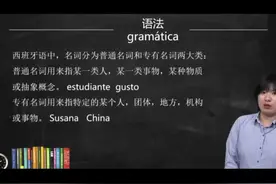 客观来看，西班牙语和英语哪个更简单？图片