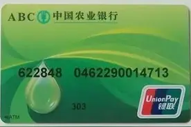浅谈办农行卡的不易图片