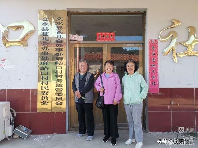 汾阳往事｜殷维明：走进三道川——苍儿会自驾游记