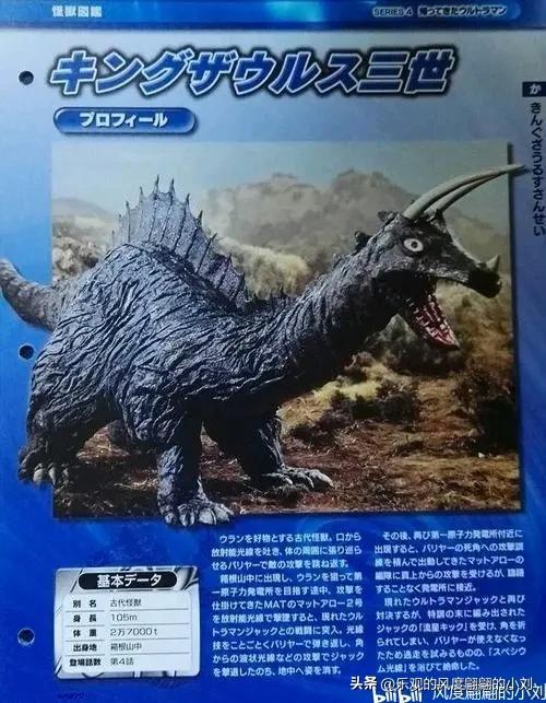 杰克奥特曼怪兽图鉴大全