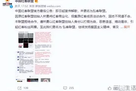 红客联盟再次解散，中国黑客组织并没有新故事图片
