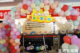 「开学准备好了」宝鸡市西街小学：校园防疫和安全教育“两手抓”图片