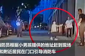 11岁男孩凌晨报火警成功救出30只宠物狗，消防员：非常冷静，值得大人学习图片