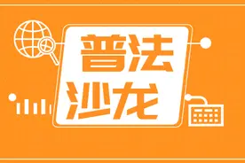 车位被霸占，该如何维权？图片