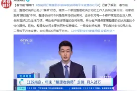 温州一女子整理房间一次收费1.5w：有些人会赚钱，真不是没原因的图片