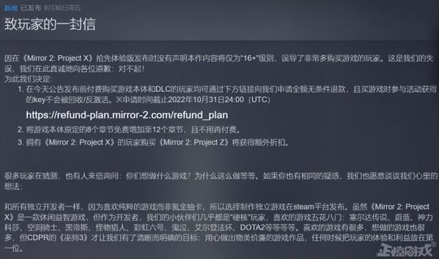 Steam销量百万的国产之光，因为制作人一通骚操作，好评只剩4%？