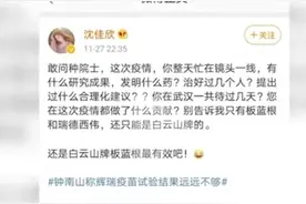 钟南山到底做错了什么？为什么这么多人骂一个86岁的老人？图片