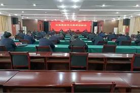 扶风县党史学习教育总结会召开图片