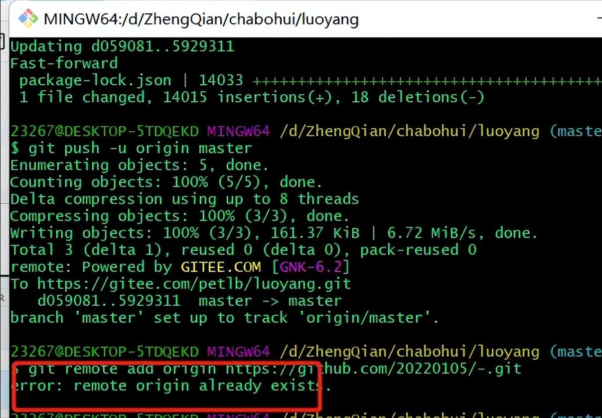 git代码上传详细步骤(初学者操作)插图39 git代码上传详细步骤(初学者操作)