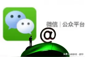 微信公众平台接入指南图片