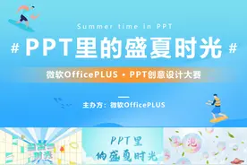 简单3招，把PPT做出高级感，小白也能学图片