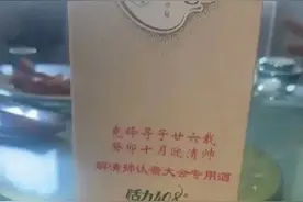 解清帅认亲宴席被指酒菜差！喝一百多的普通白酒，吃凉拌面，抠门图片