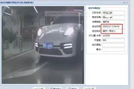 为逃避停车费使用伪造号牌，南宁两名男子被查处图片