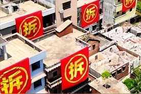 “全面拆迁”真要来了？2025年开始起，2类房子或被列入拆迁名单图片