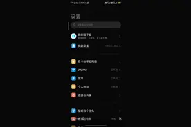 小米手机如何查看连接过的WIFI密码，第二种！图片