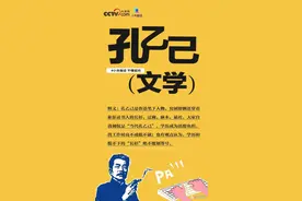 读懂“孔乙己脱不下的长衫”里的焦虑 | 特评图片