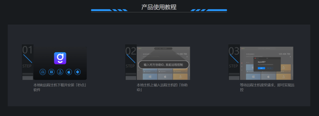 堪比TV,向日葵的国产远控软件,免费不限速还不用注册,试用后真香