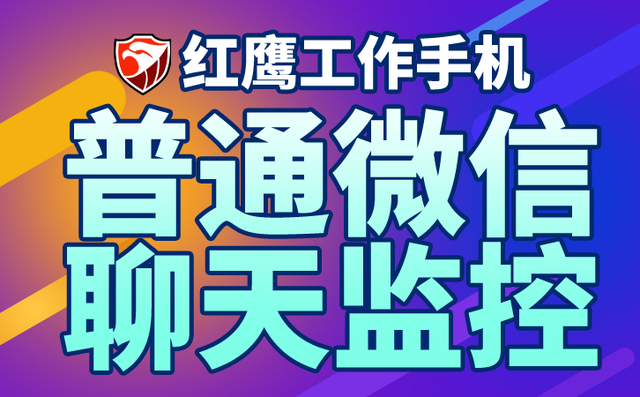 普通微信管理软件有多重要?