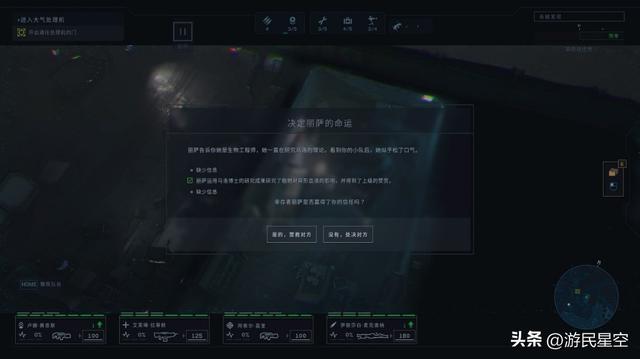 《异形：坠入黑暗》游民评测6分 进去四个疯了五个