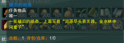 剑网3绝世奇遇「三山四海」攻略，每个剑三玩家的白月光栽火莲