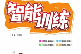 一年级数学下册人教版【智能训练】随堂练习+知识梳理+易错讲解图片