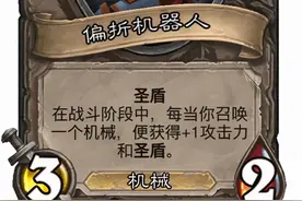 炉石传说酒馆战棋万分攻略图片