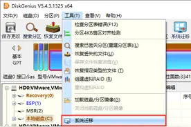 uefi模式下的系统迁移方法图片