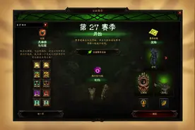 暗黑3满级之后刷装备的正确姿势图片