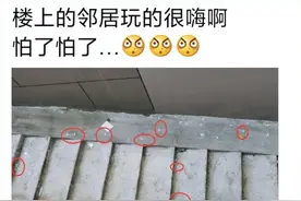 “楼上的情侣玩的很嗨啊，东西都丢了一地了！”哈哈哈哈哈哈！图片