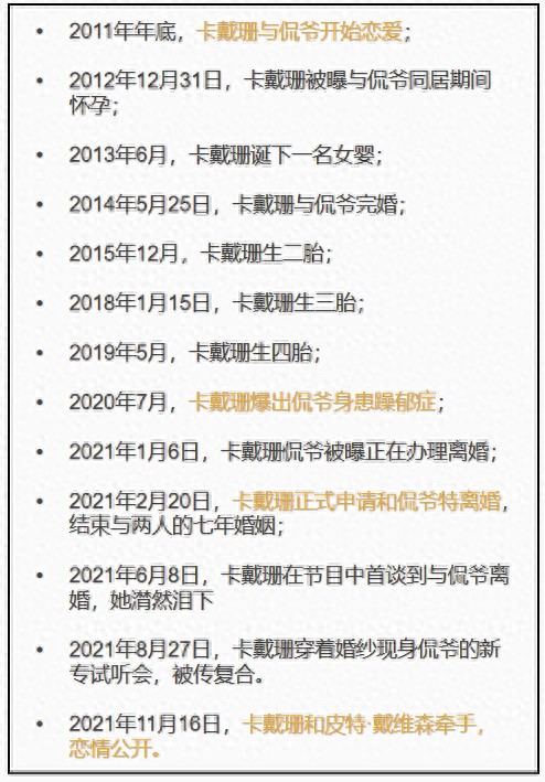 贵宾卡含99.99真金值钱吗，侃爷离婚原因 配图06