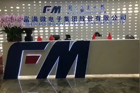 富满微董事长刘景裕：发力5G射频芯片，对标卓胜微高端产品图片