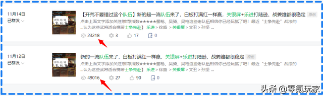 三国志无敌小游戏（三国志战略版关银屏乐进冲锋枪）
