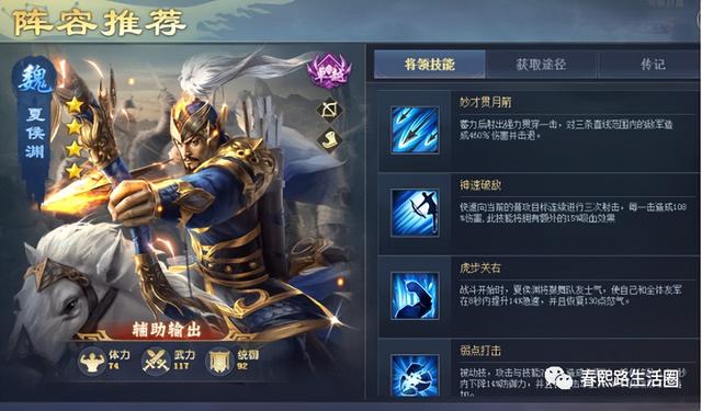 三国群将传页游平民如何搭配阵容 三国群将传页游前期阵容推荐