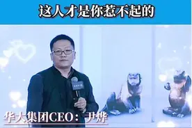 华大基因尹烨：为什么说老实人才是你惹不起的？早知真相得平安图片