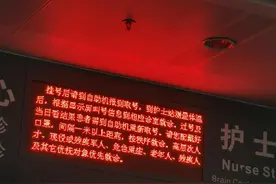 凭什么高层次人才就可以优先就诊？图片