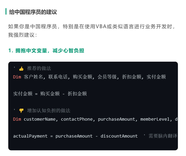 VBA编程要素-【变量】，听我来聊聊它的前世今生