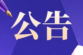 内蒙古省考最新公告图片