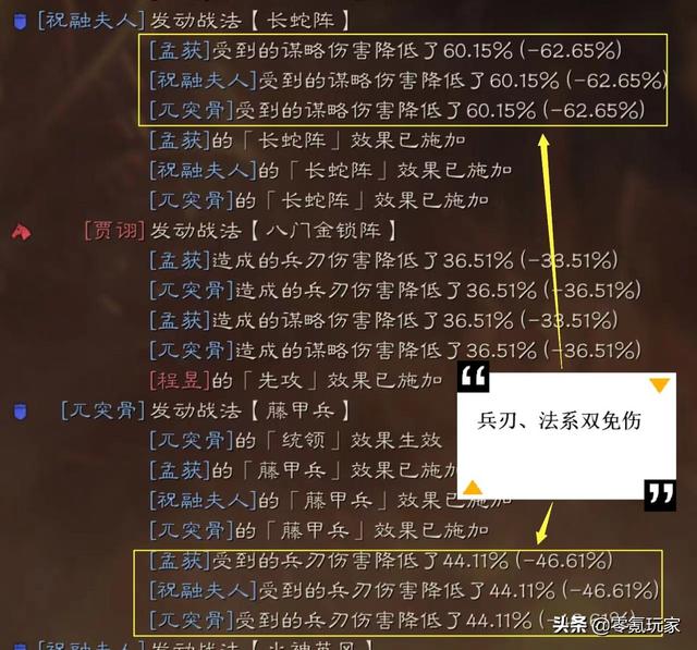 三国志战略版：策划搞什么？藤甲无敌，陆逊哭了，庞统也废了