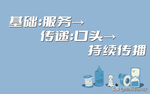干货丨“病毒式营销”对网络推广的好处在哪?附上操作方法