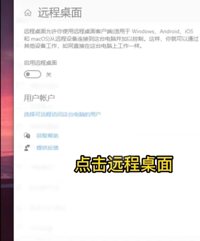 如何远程控制别人的电脑