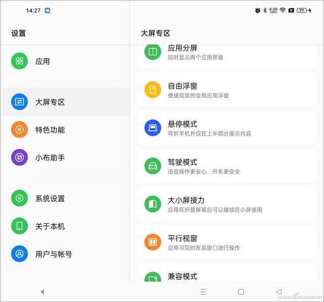 OPPO Find N评测：自由悬停 折叠屏手机的搅局者