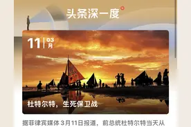 深一度频道已正式上线，快来添加！图片