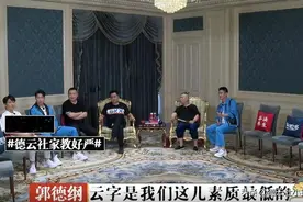 德云社云字科仅剩13人，其中六位早已成名，今天咱聊聊剩余的七位图片