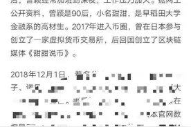 曾颖在日本再次自杀，日本政府要反思图片