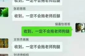 家长错发消息到班级群，无法撤回好似“公开处刑”，老师脸红不已图片