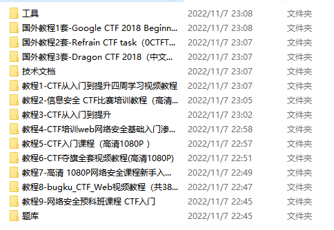 黑客入门教程从零基础入门到精通，看完这一篇就够了