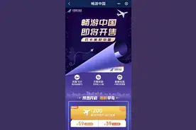 “白菜价”机票回来了？“随心飞”预售，服务器被挤爆，专家预测机票价格走向图片